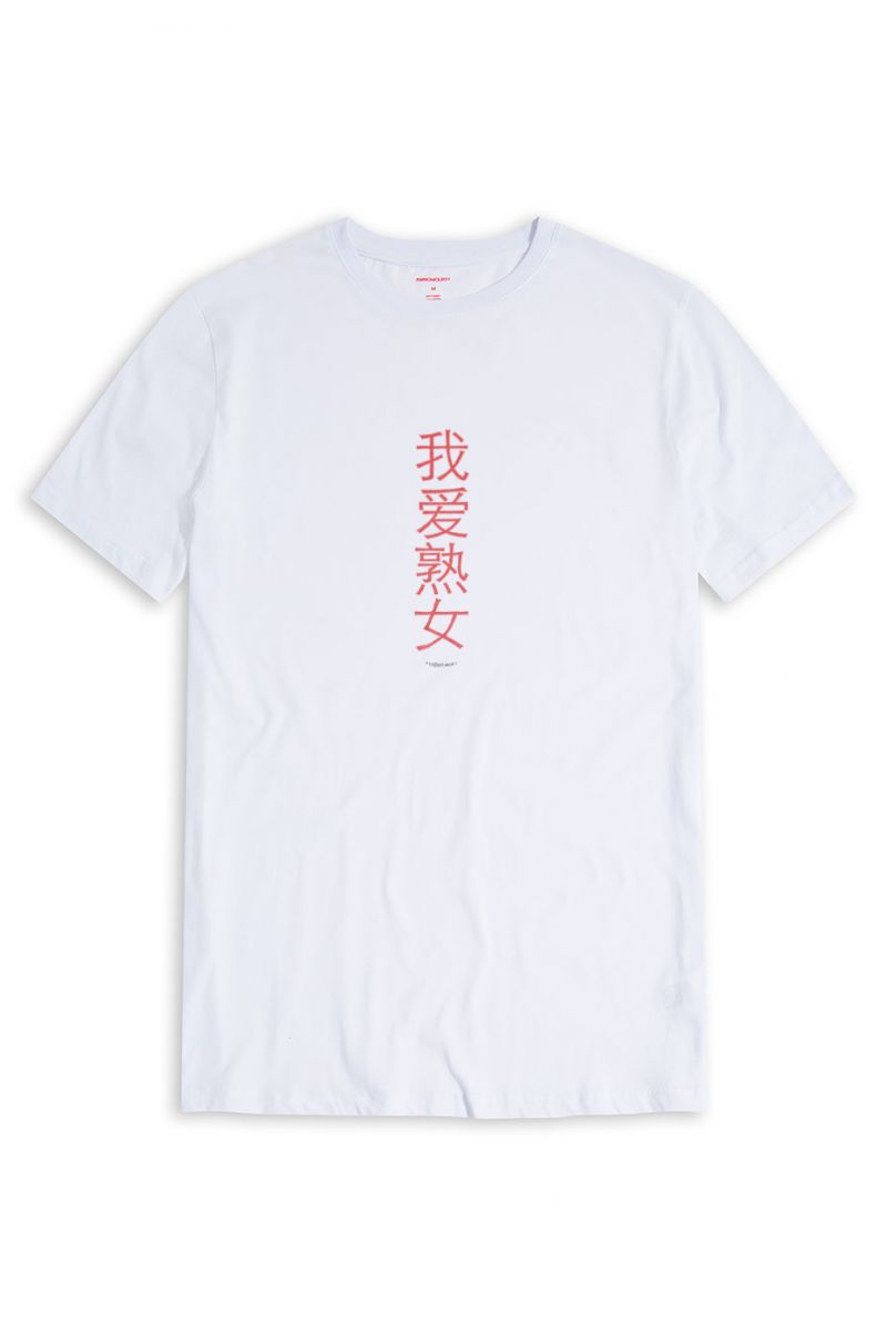 White Soft Fabric I Love Milf Design Short Sleeve Tee